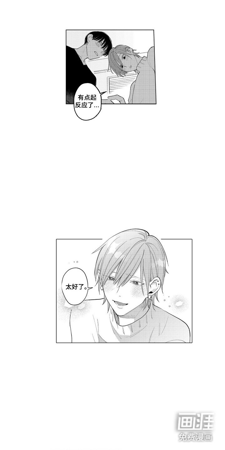 第27章：沉迷（完结）