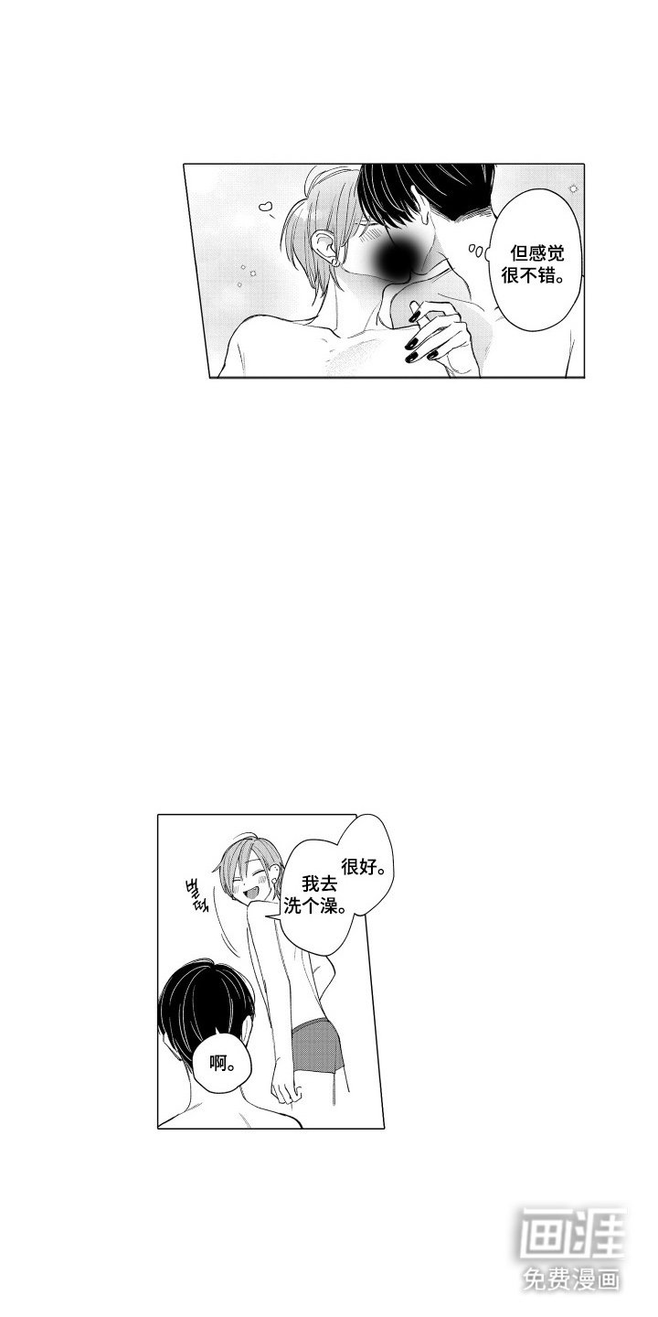 第27章：沉迷（完结）