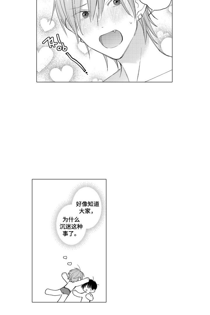 第27章：沉迷（完结）