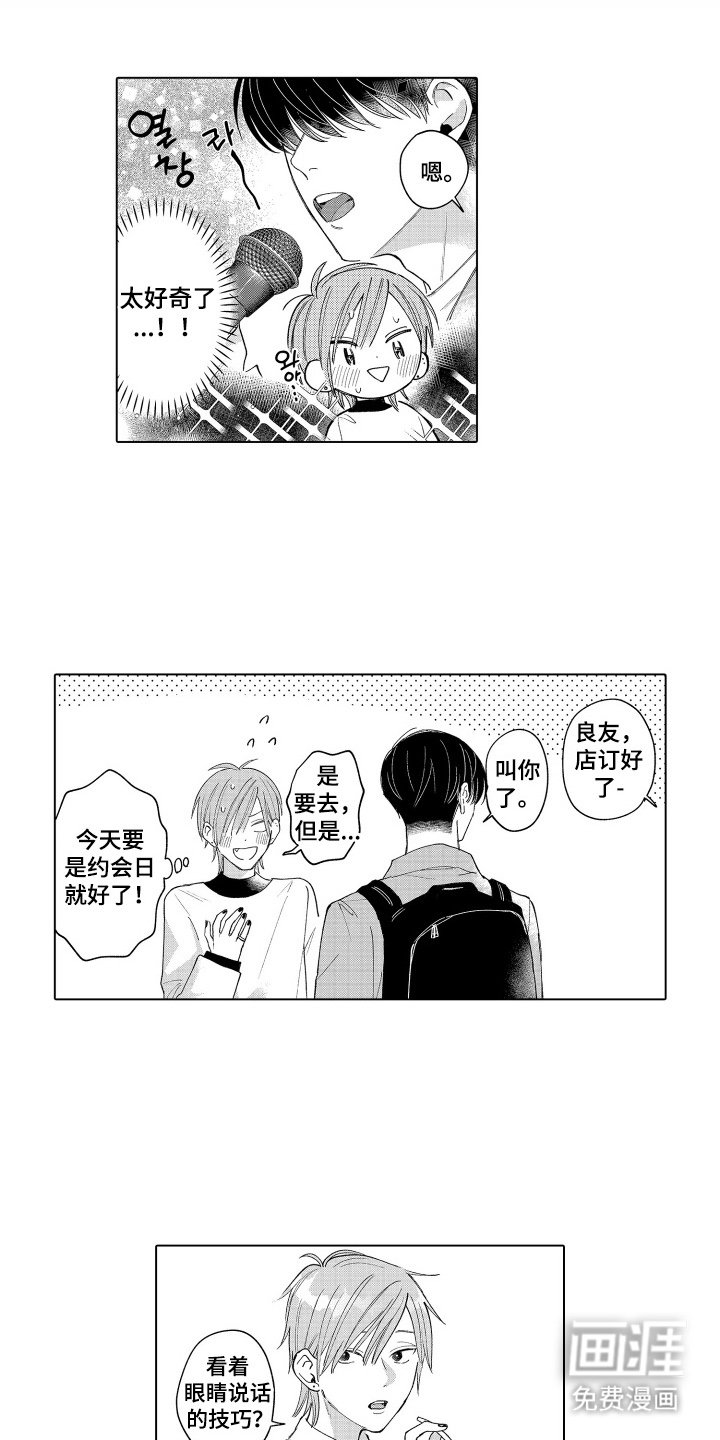 第3章：主题公园