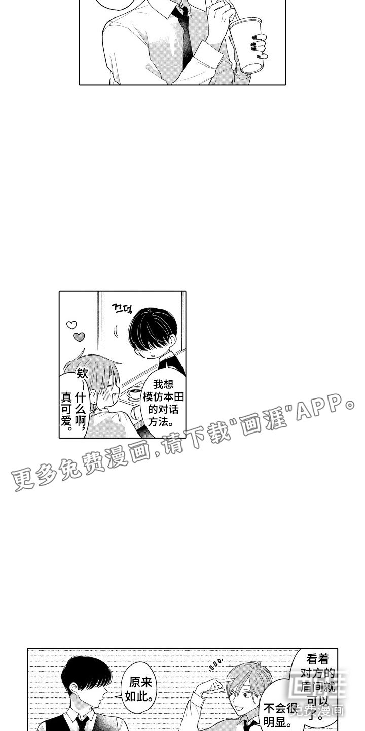 第3章：主题公园