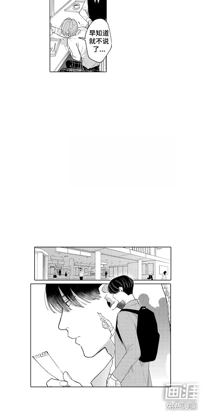 第3章：主题公园