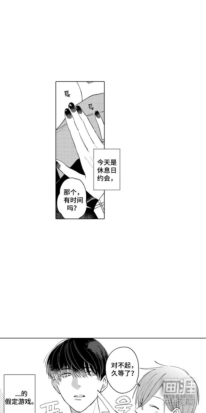 第3章：主题公园