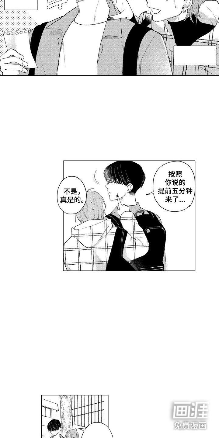 第3章：主题公园