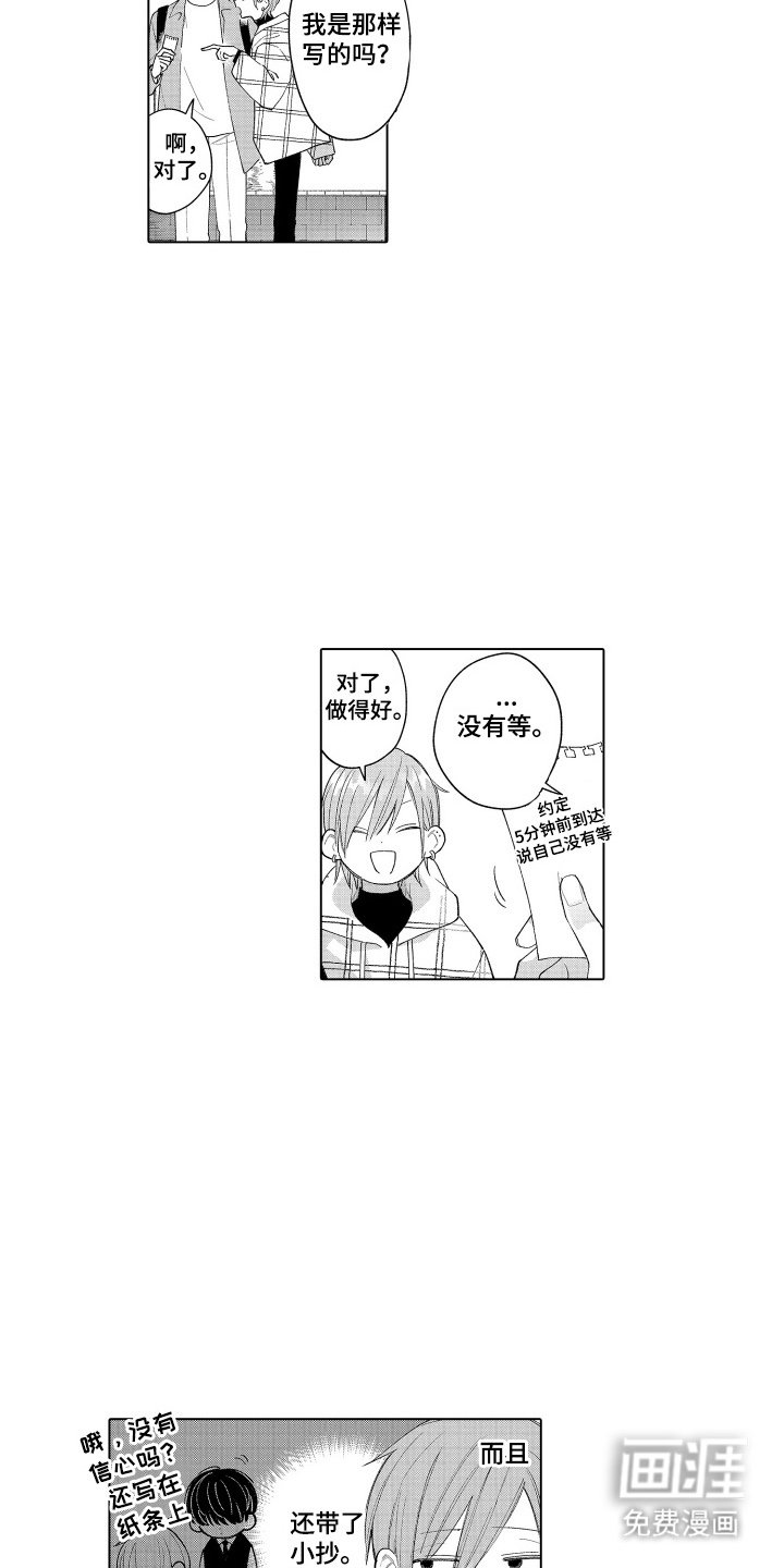 第3章：主题公园