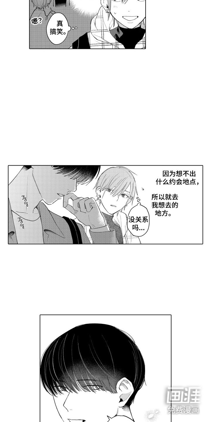 第3章：主题公园