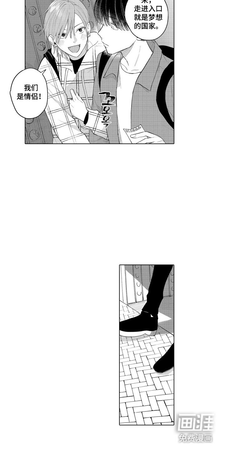 第3章：主题公园