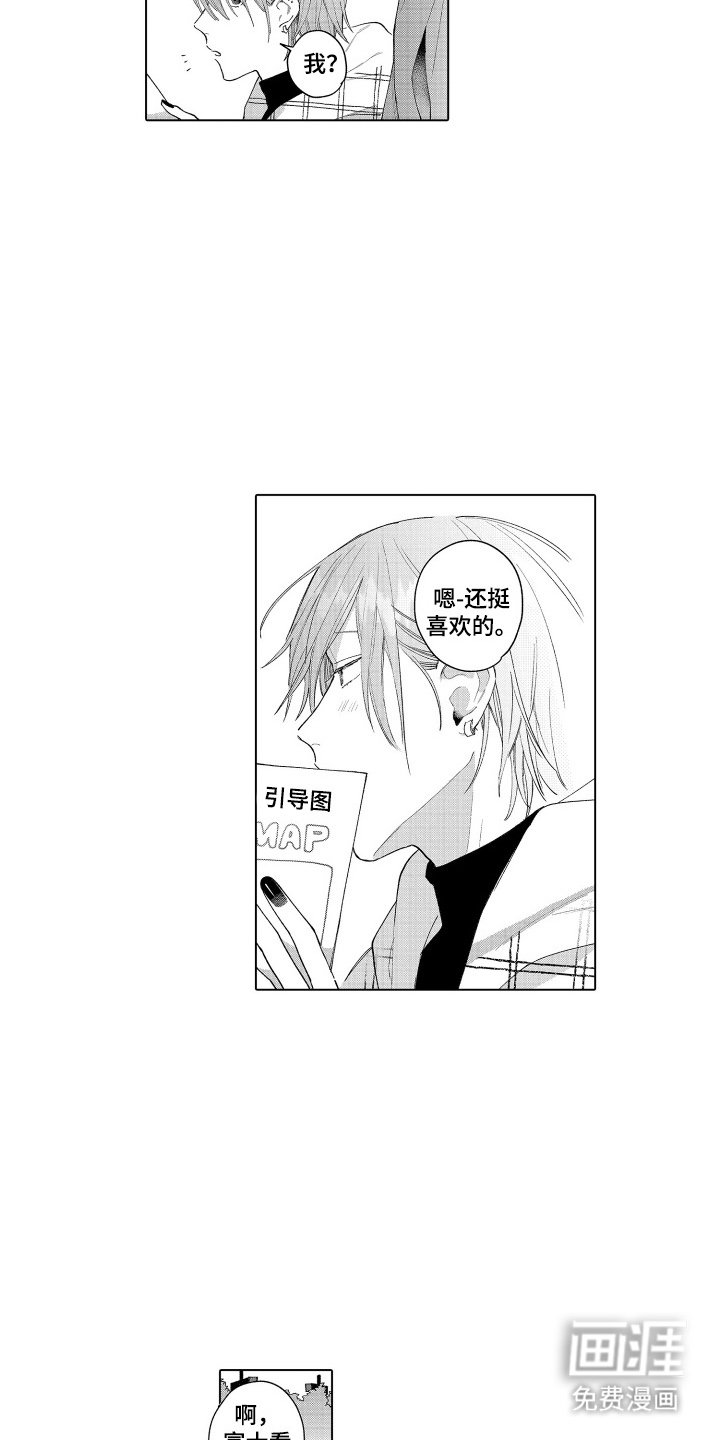 第3章：主题公园