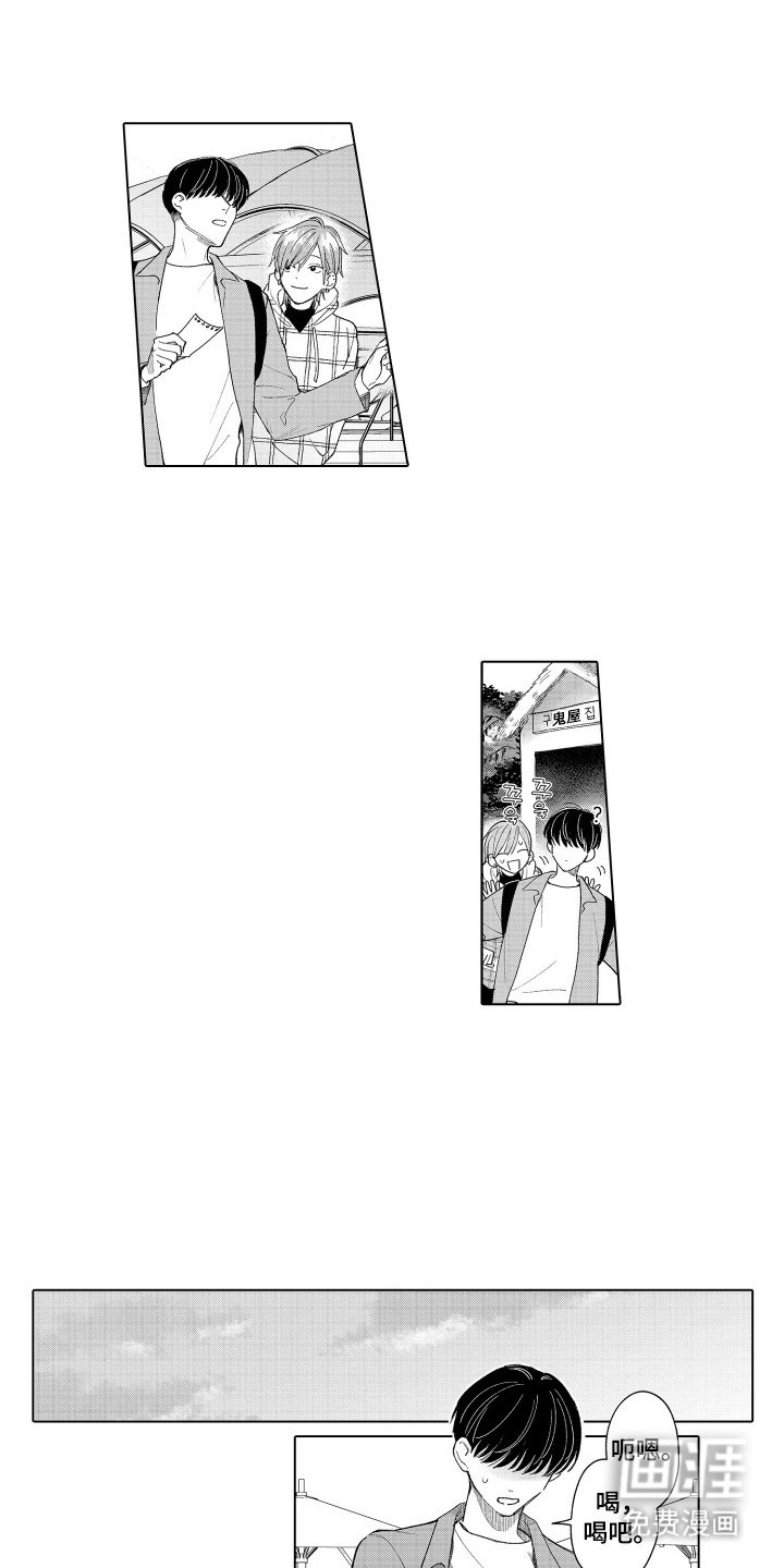 第4章：真的吗