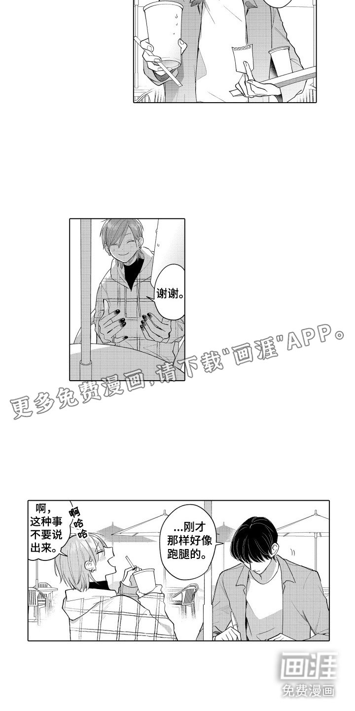 第4章：真的吗