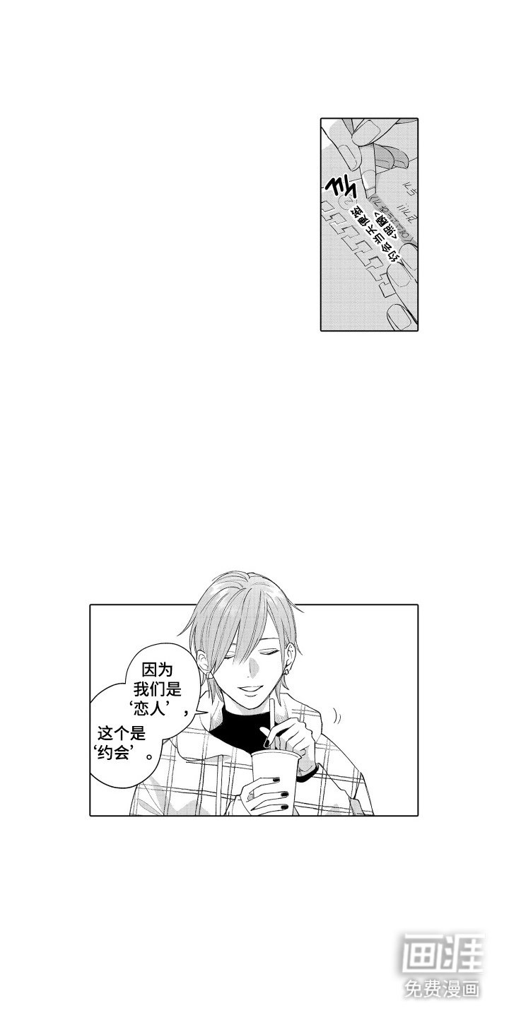 第4章：真的吗