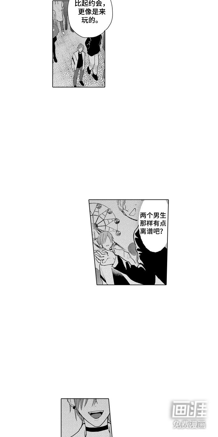 第4章：真的吗