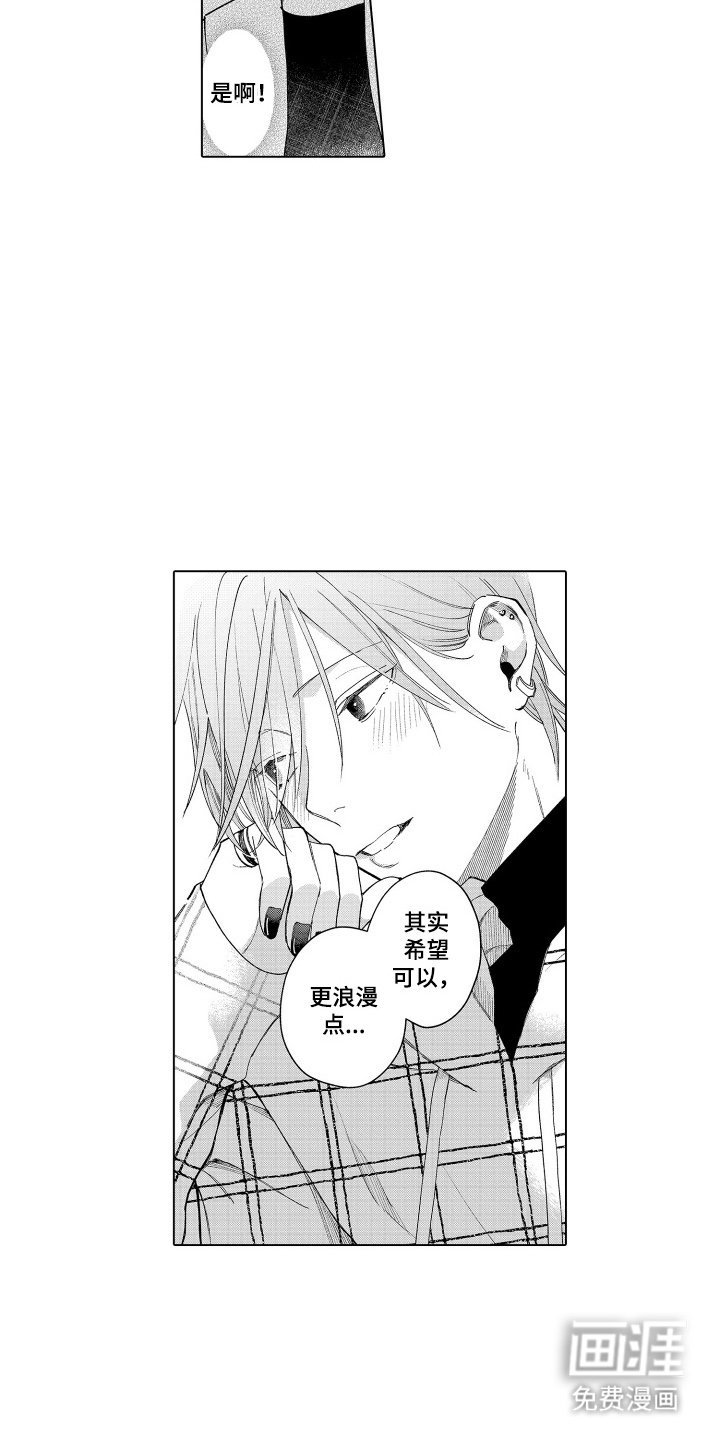 第4章：真的吗