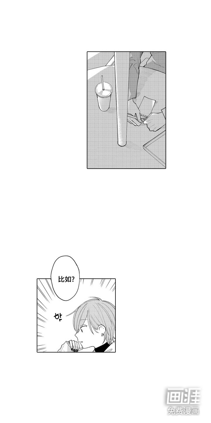 第4章：真的吗