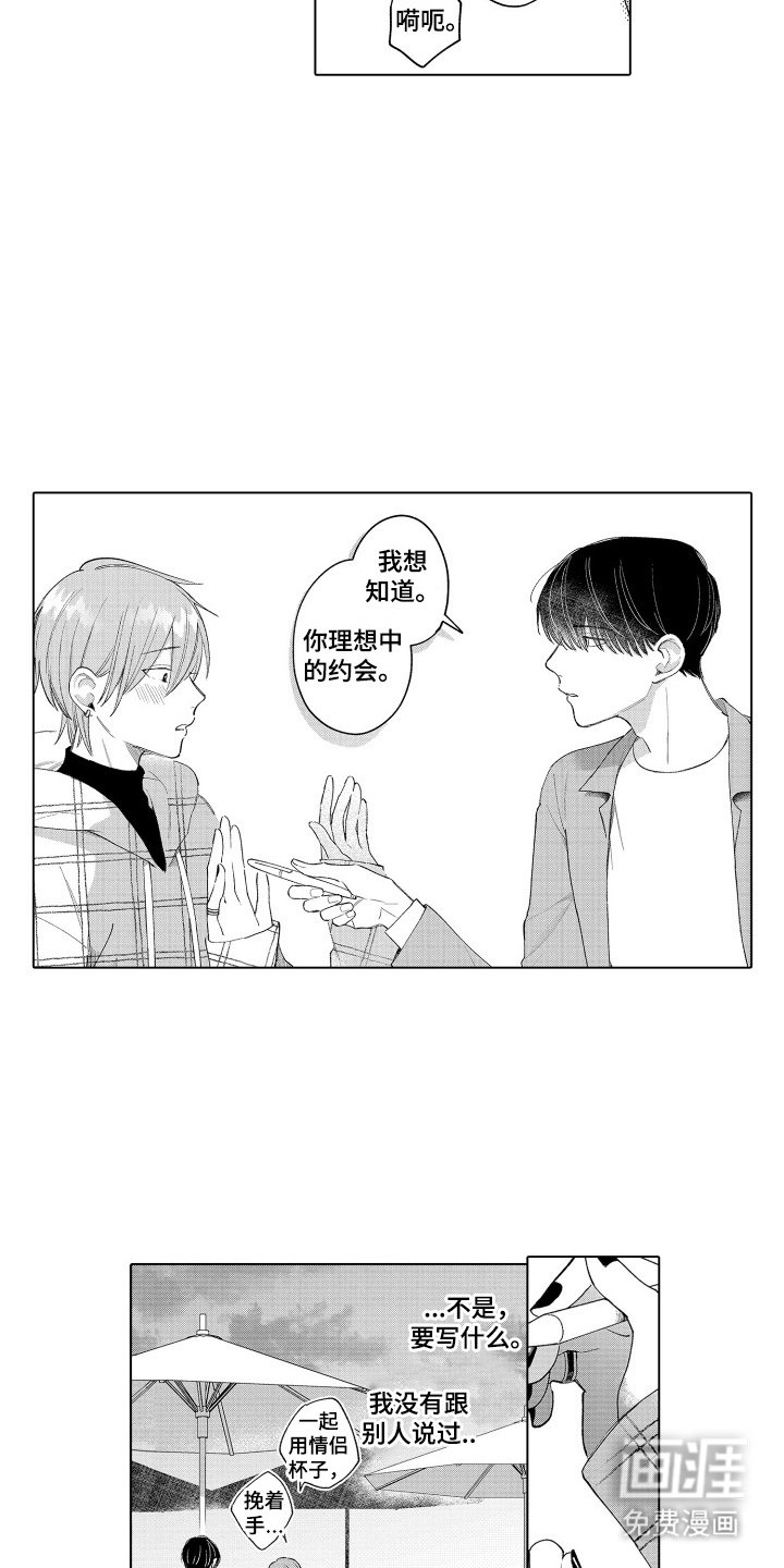 第4章：真的吗