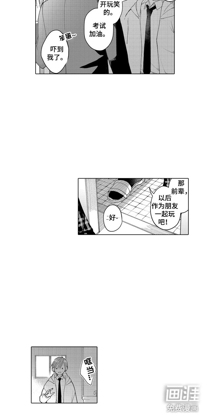 第6章：奇怪的样子