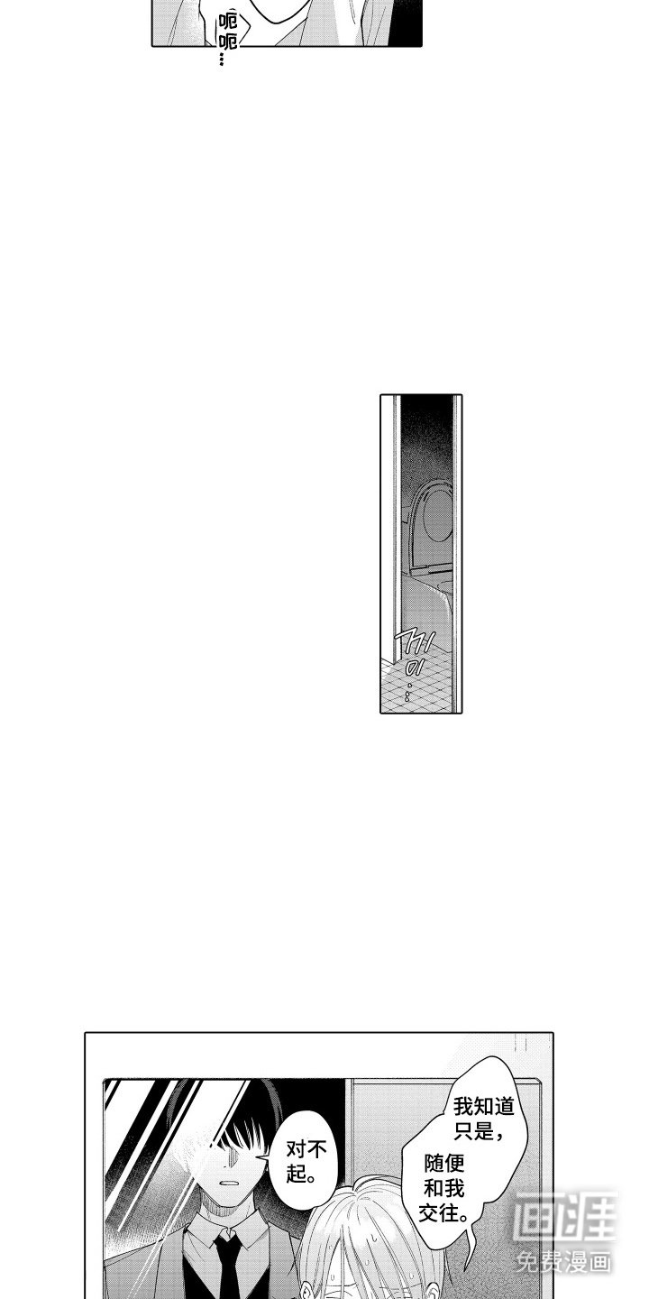 第6章：奇怪的样子