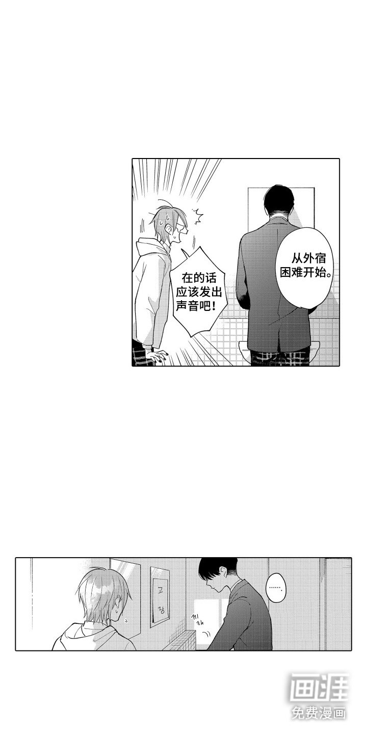 第6章：奇怪的样子