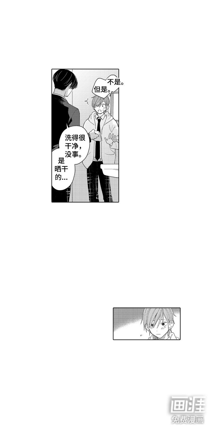 第6章：奇怪的样子