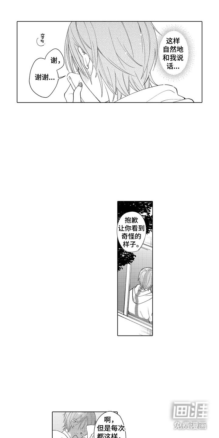 第6章：奇怪的样子