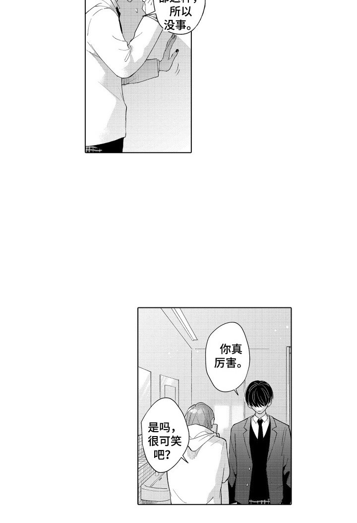 第6章：奇怪的样子