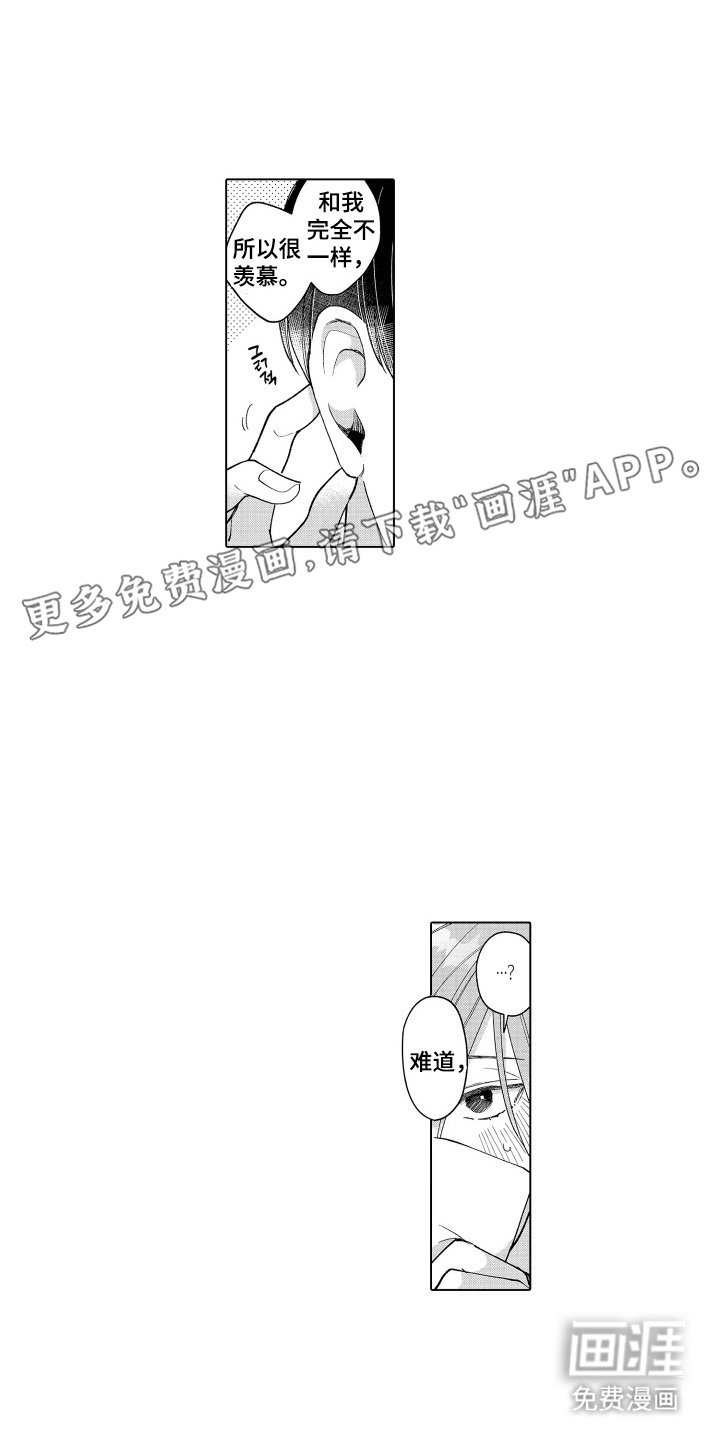 第7章：不想让别人看到