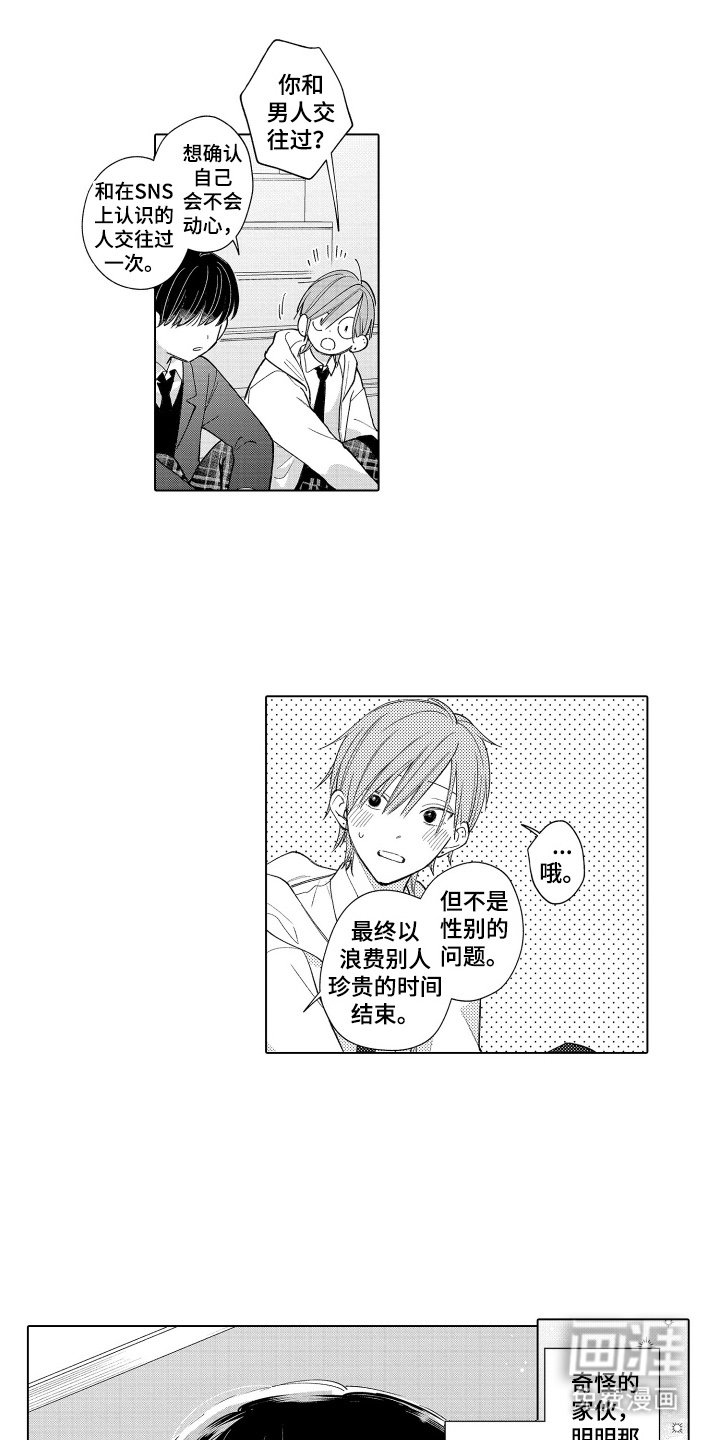 第7章：不想让别人看到