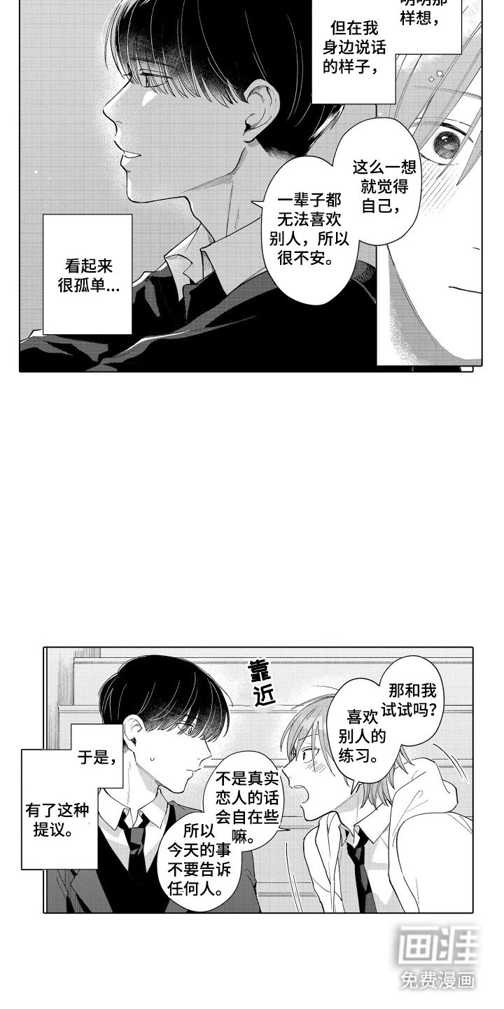 第7章：不想让别人看到