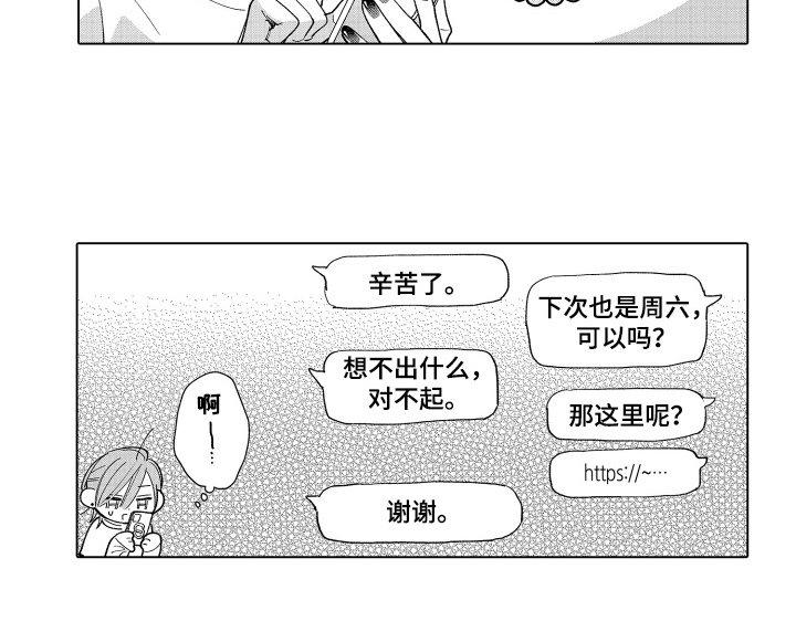 第7章：不想让别人看到