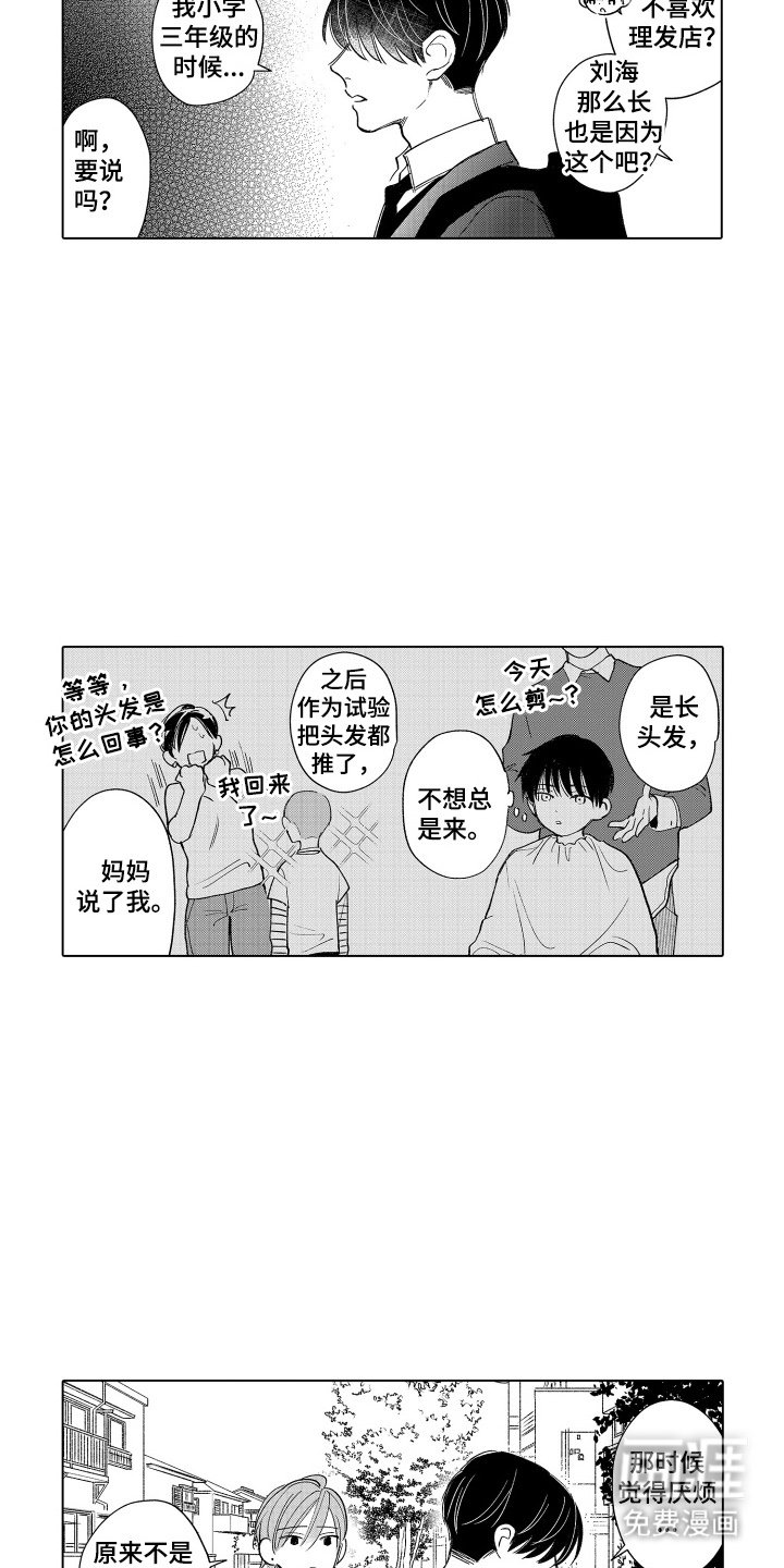 第8章：填满内心