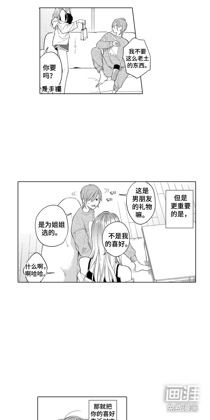 第8章：填满内心