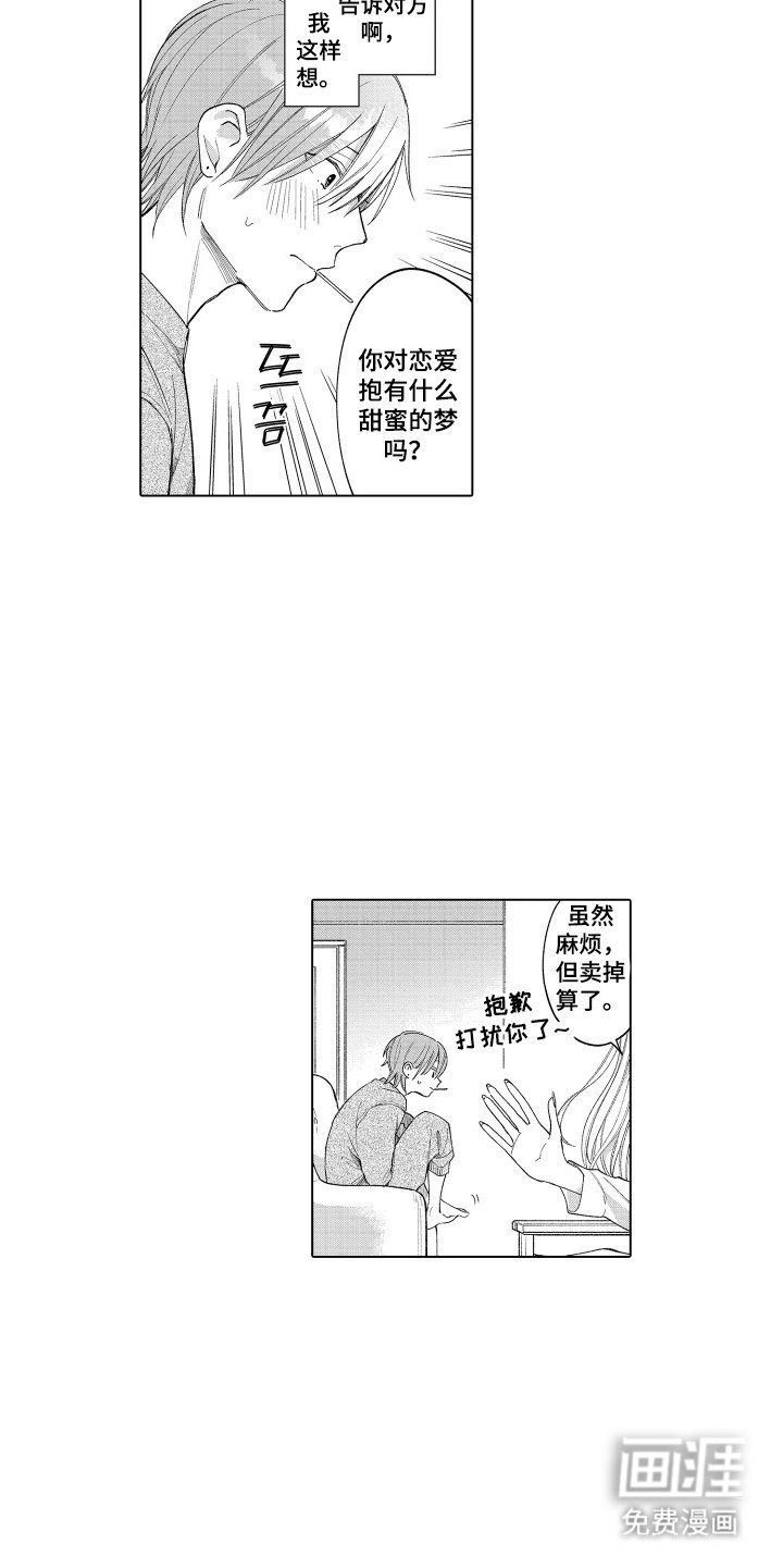 第8章：填满内心