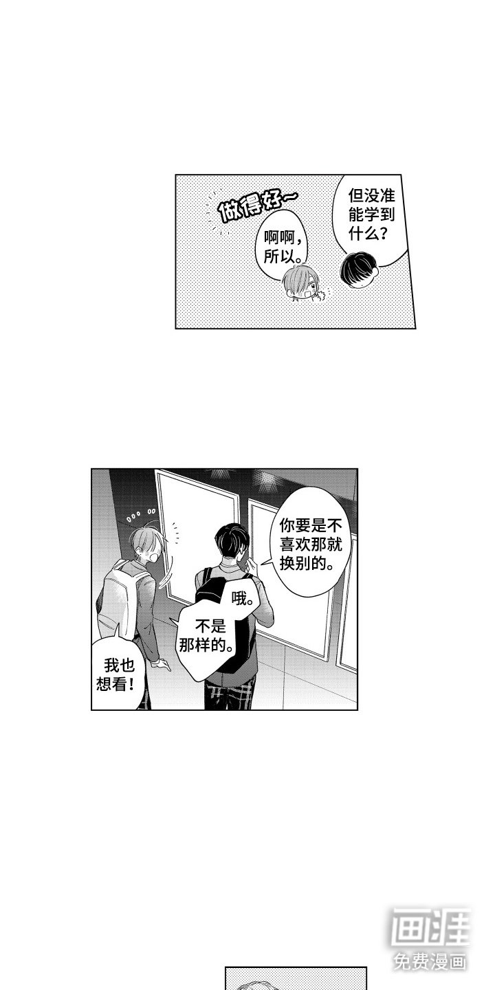 第8章：填满内心