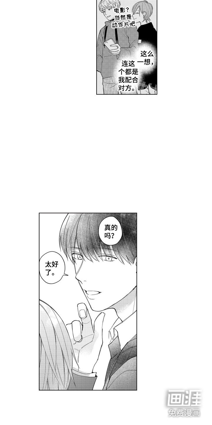 第8章：填满内心