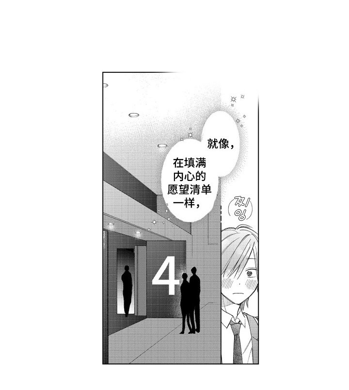 第8章：填满内心