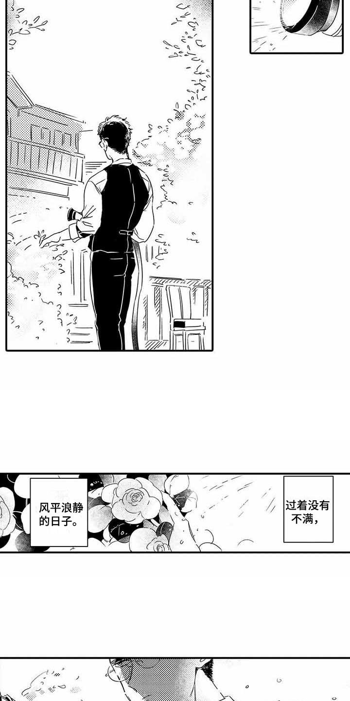 第1章：管家