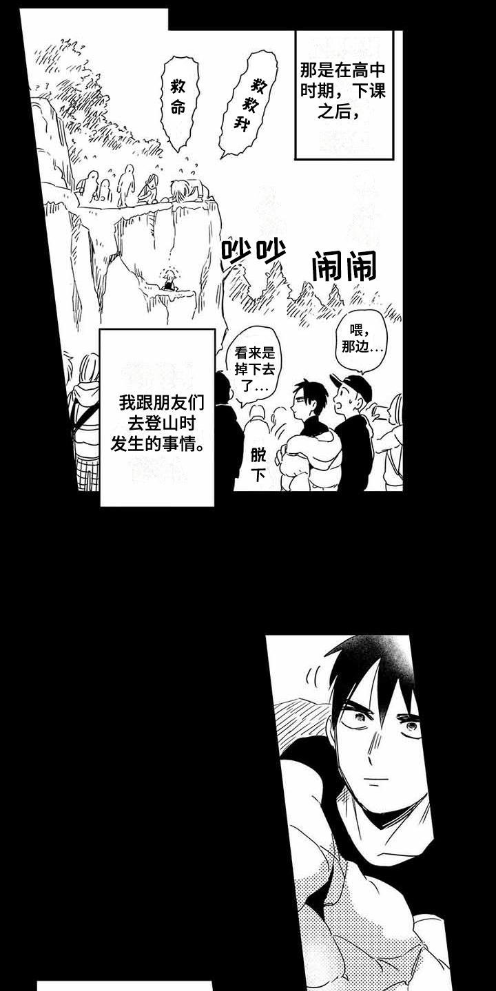 第1章：管家