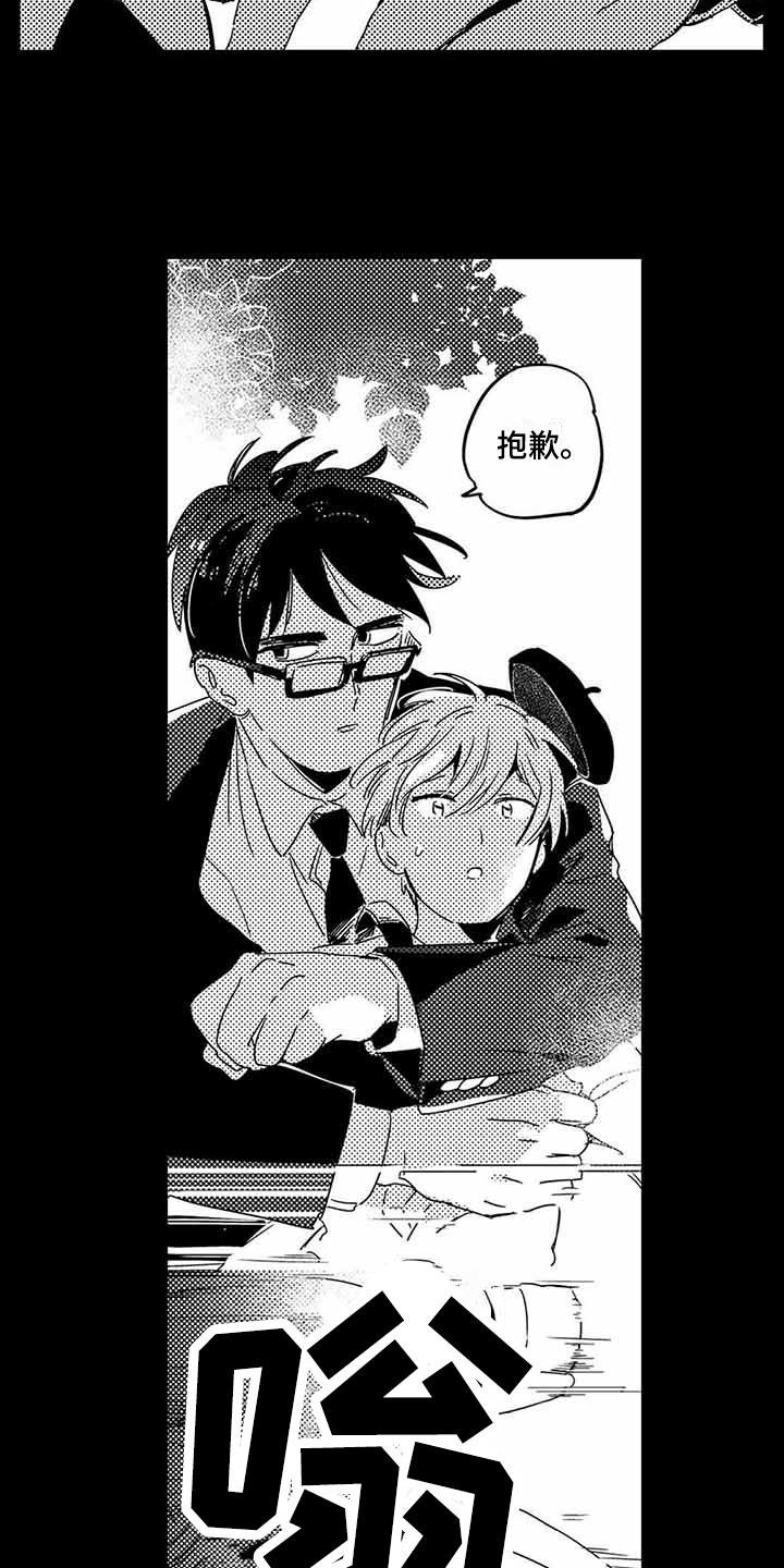 第1章：管家