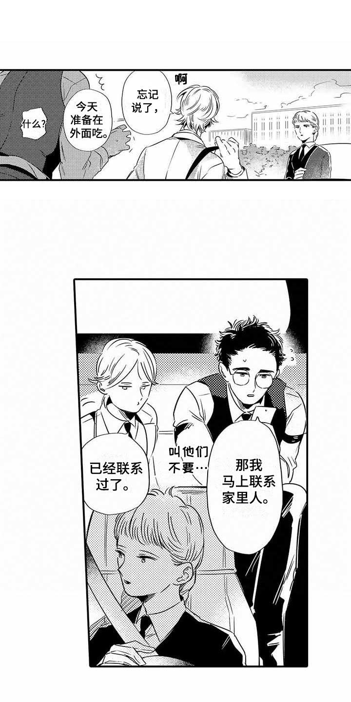 第11章：便当