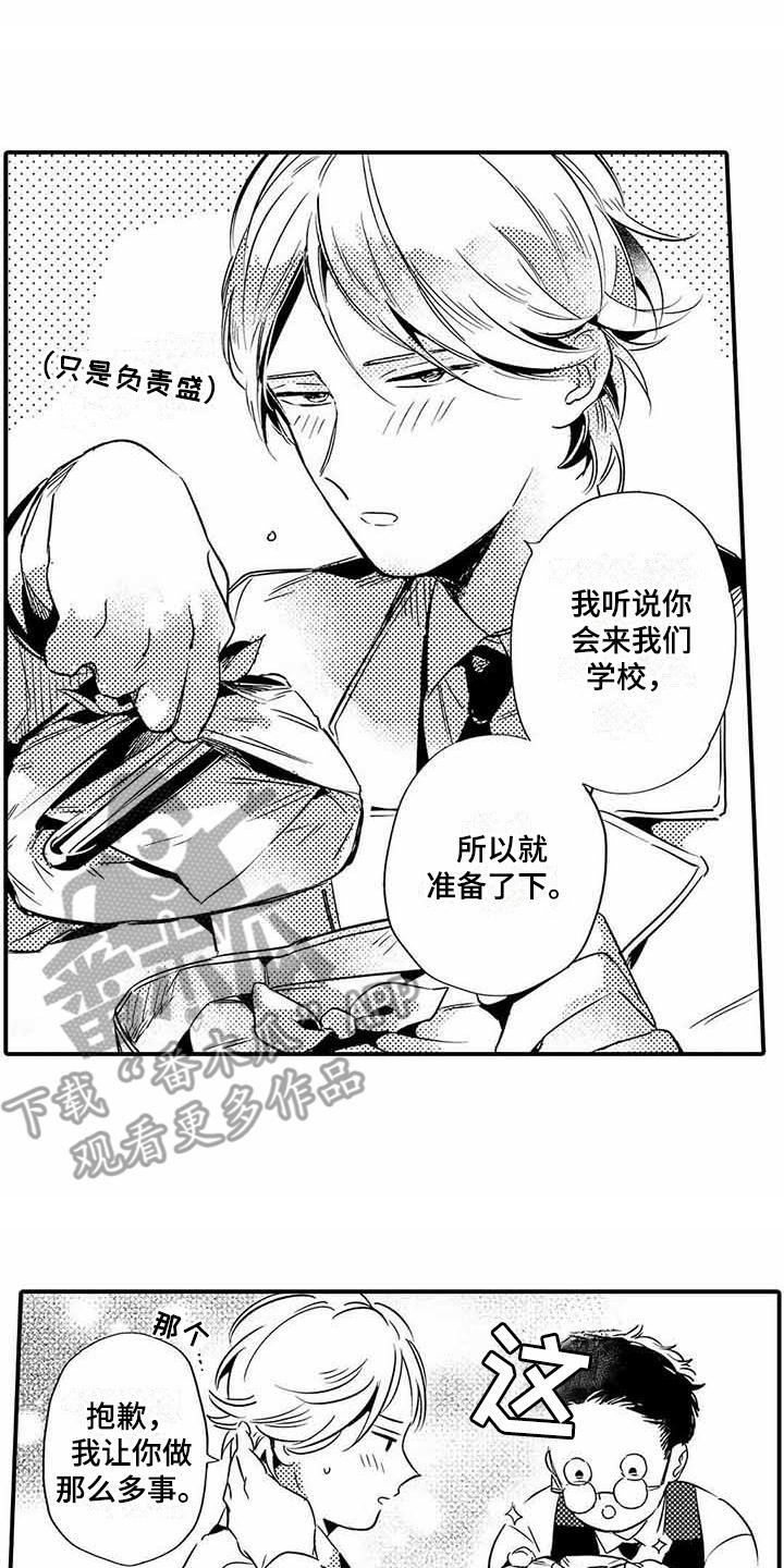 第11章：便当