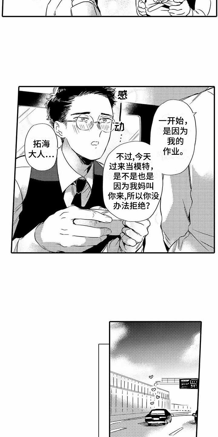 第11章：便当