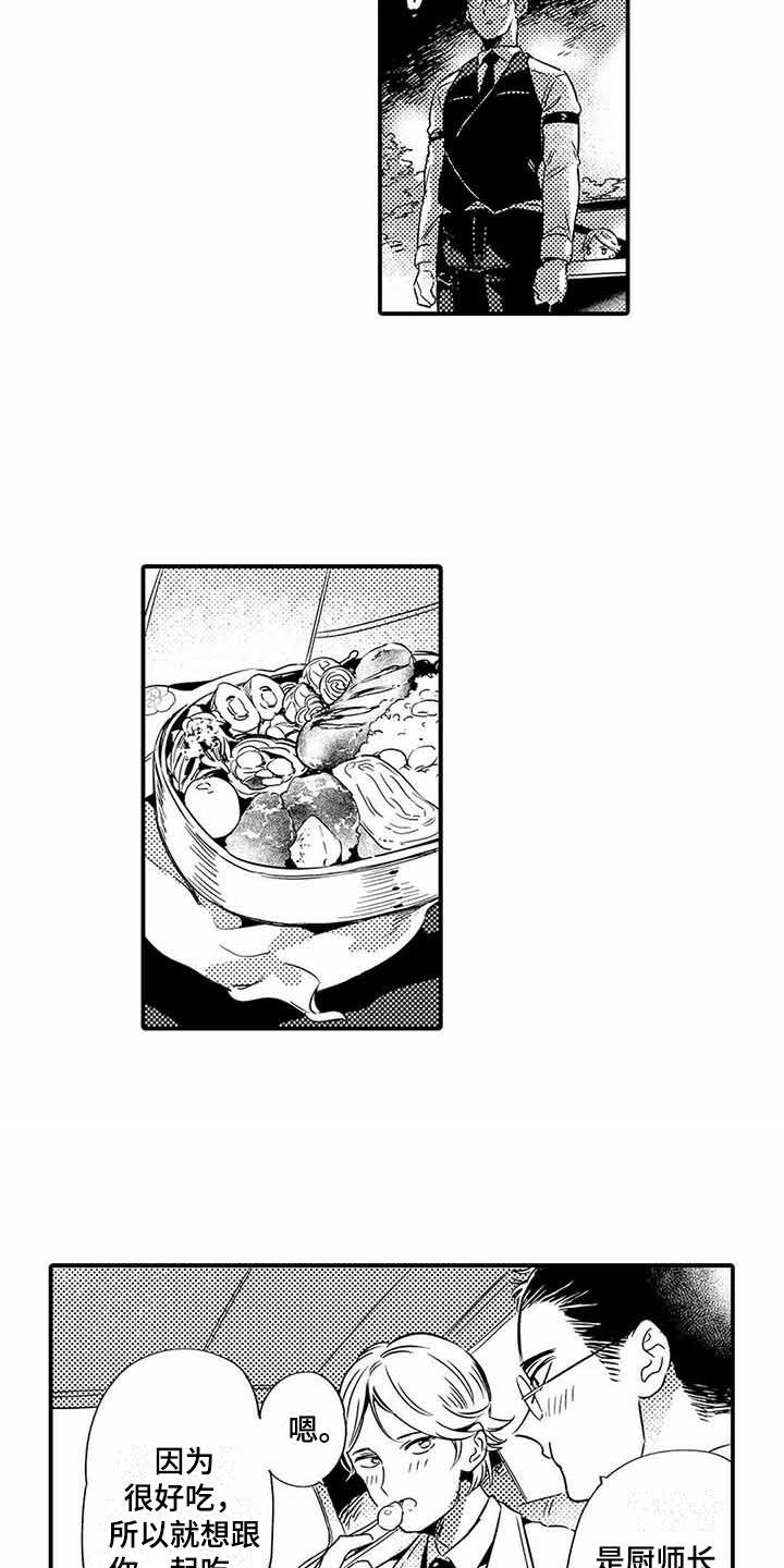 第11章：便当