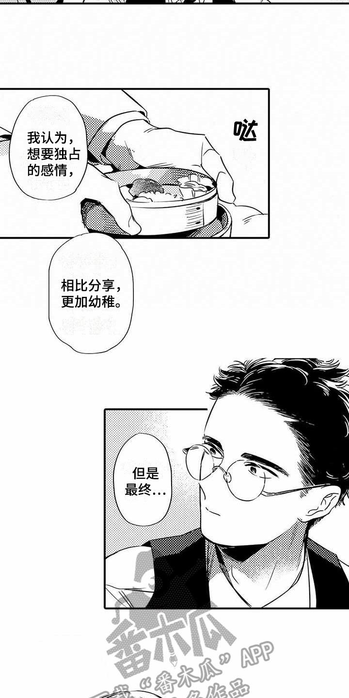 第11章：便当