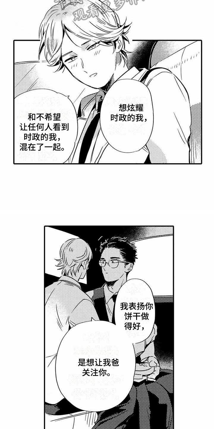 第11章：便当