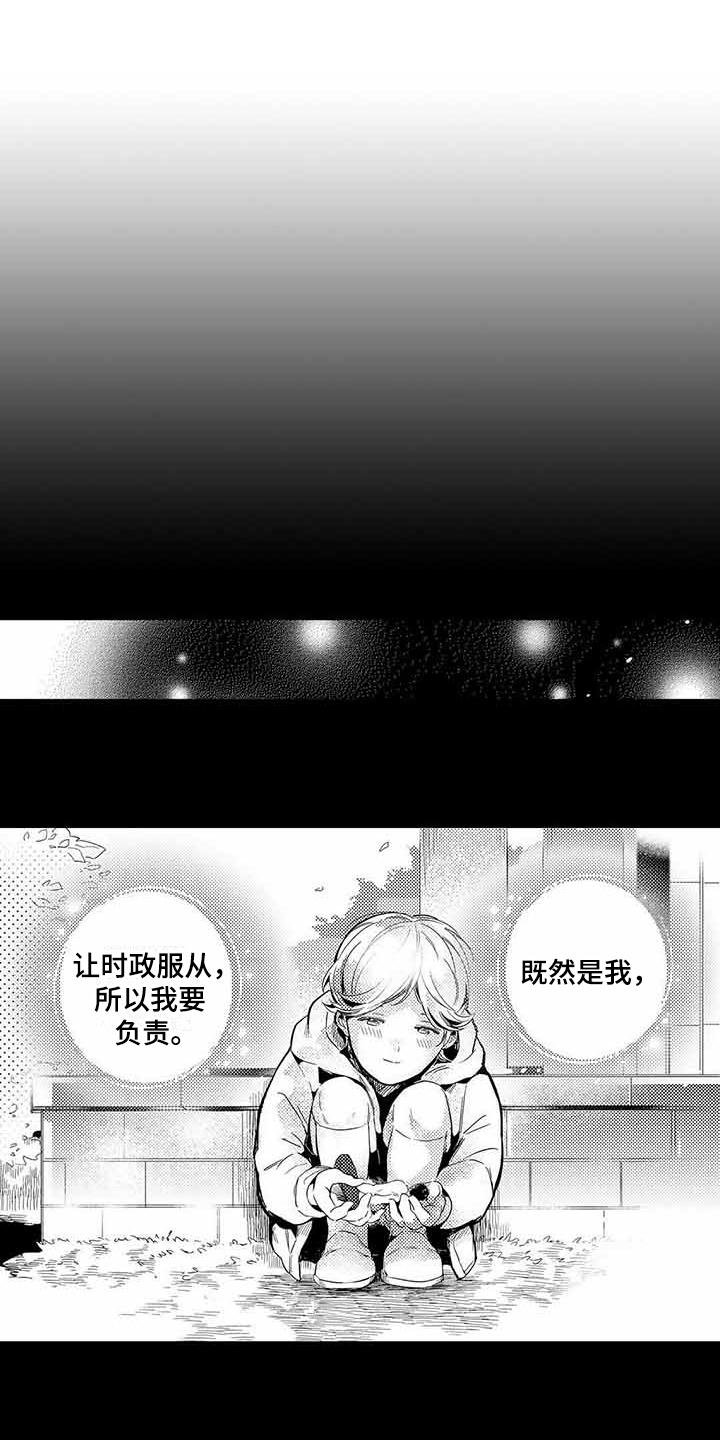 第12章：珍惜的人