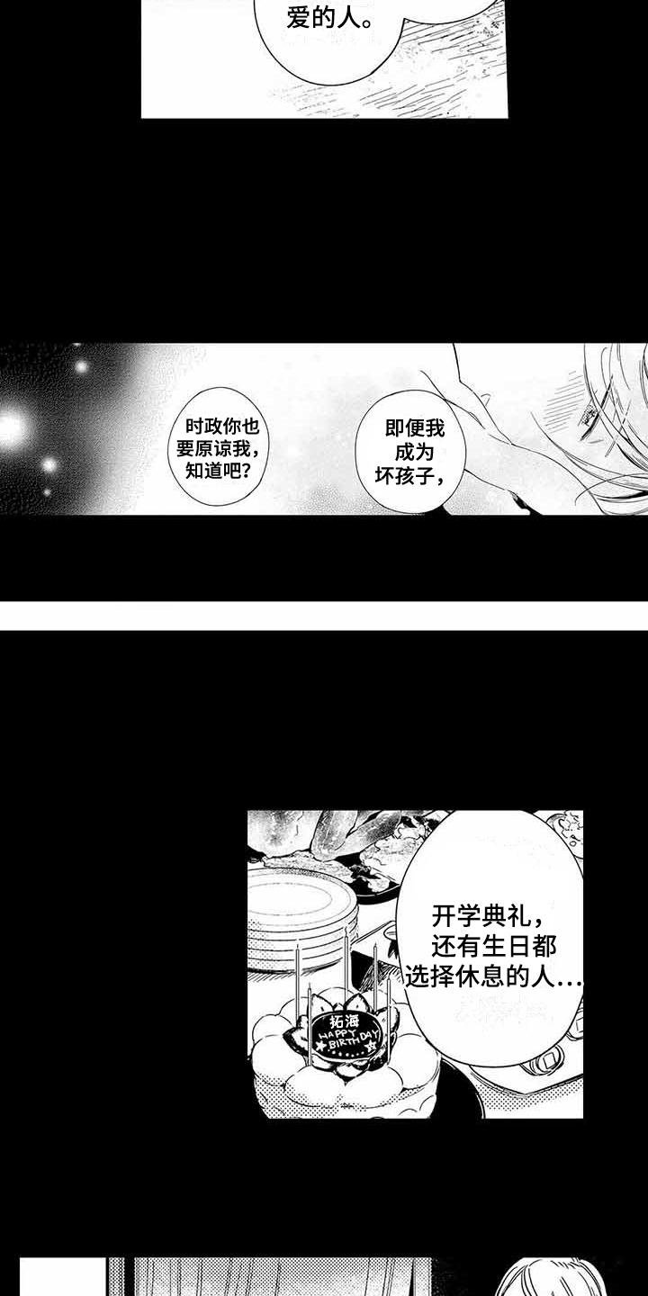 第12章：珍惜的人