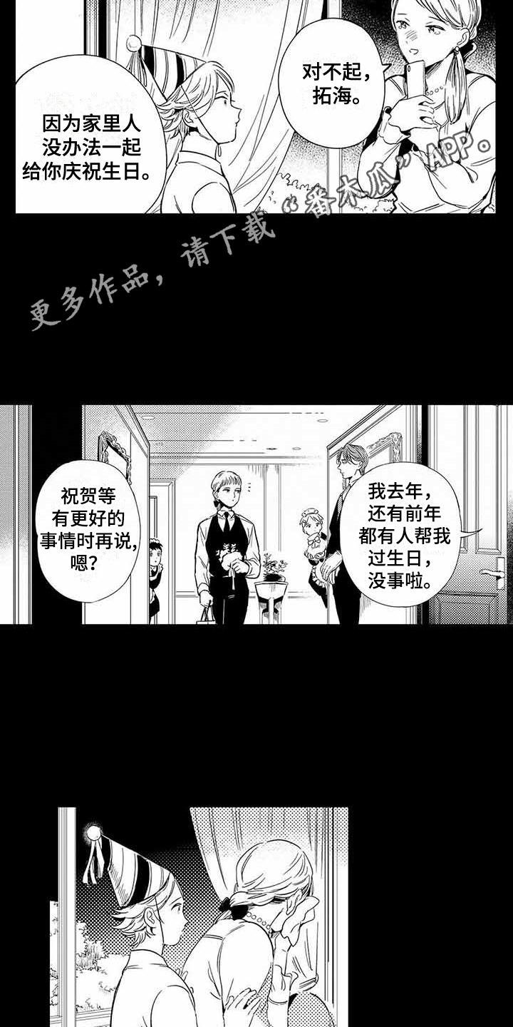 第12章：珍惜的人