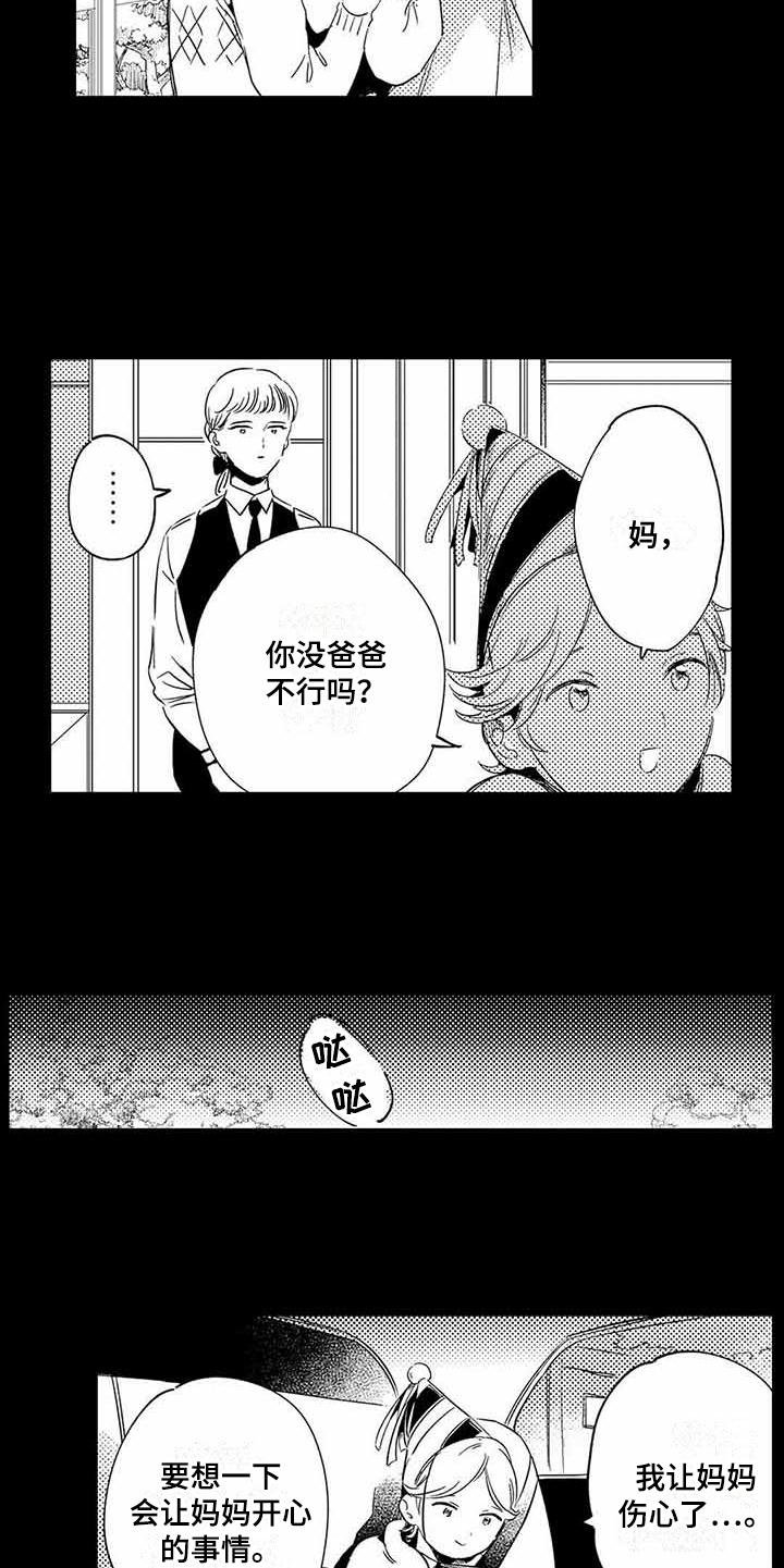 第12章：珍惜的人