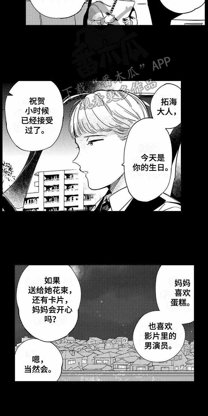 第12章：珍惜的人