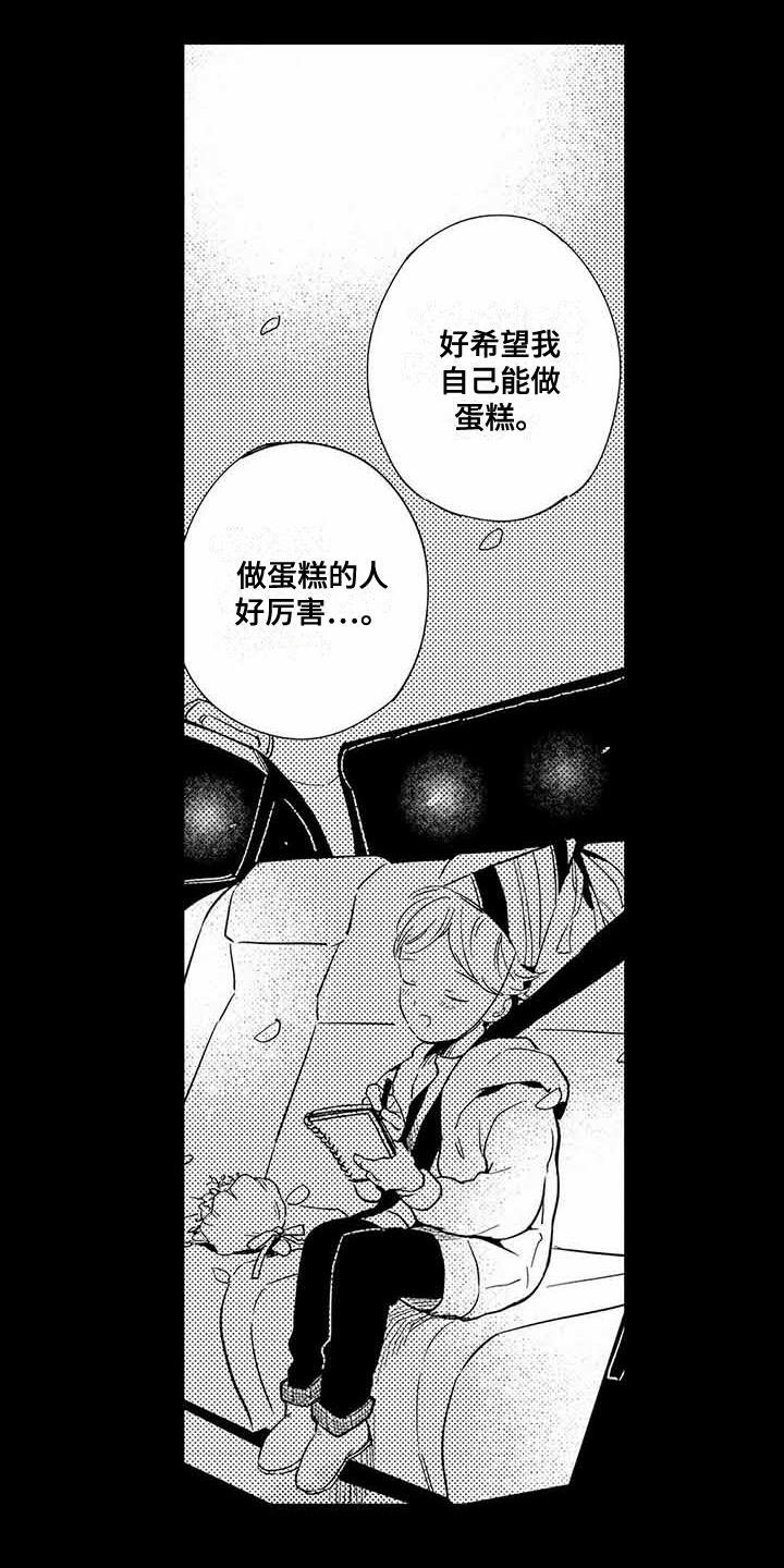 第12章：珍惜的人